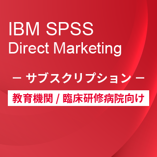 SA-FMS for Academic (IBM SPSS Direct Marketing TuXNvV12CZX)