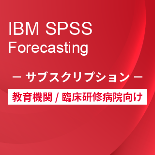 SA-FMS for Academic (IBM SPSS Forecasting TuXNvV12CZX)