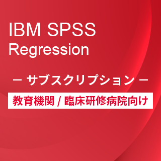 SA-FMS for Academic (IBM SPSS Regression TuXNvV12CZX)