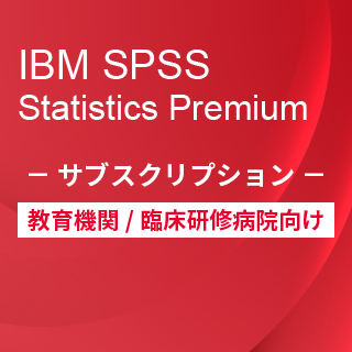 SA-FMS for Academic (IBM SPSS Statistics Premium TuXNvV12CZX)