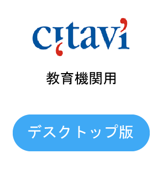 Citavi 7 for Windows fXNgbv ؔ @֗p