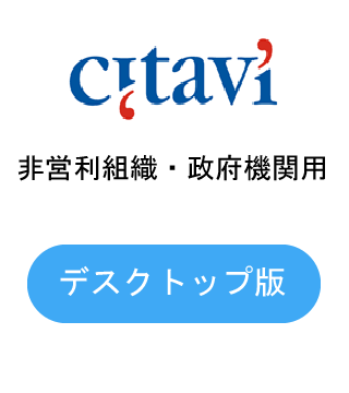 Citavi 7 for Windows fXNgbv ؔ cgDE{@֗p