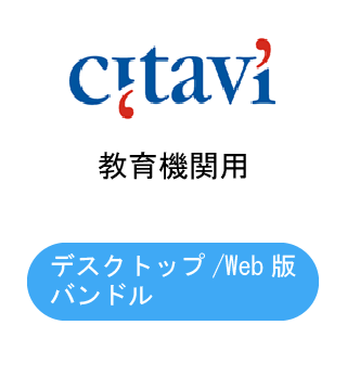 Citavi 7 for Windows fXNgbv/WebŃoh TuXNvV  @֗p