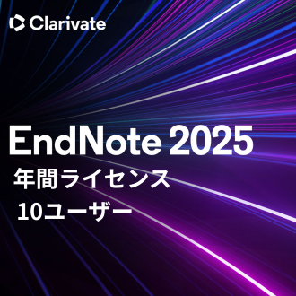 EndNote 2025 NԃCZXi10[U[j