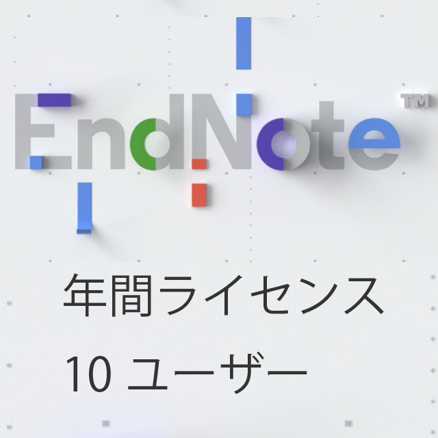 EndNote 21 NԃCZXi10[U[j