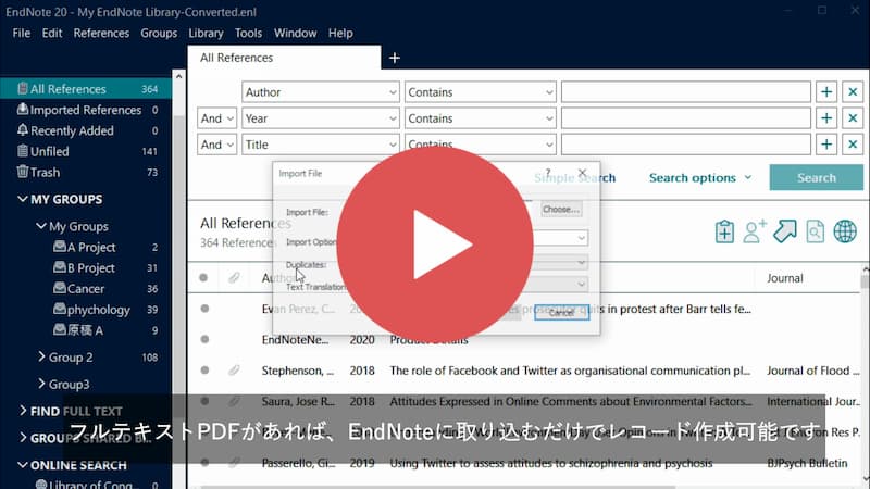 EndNote 文献管理機能 | ユサコオンラインショップ