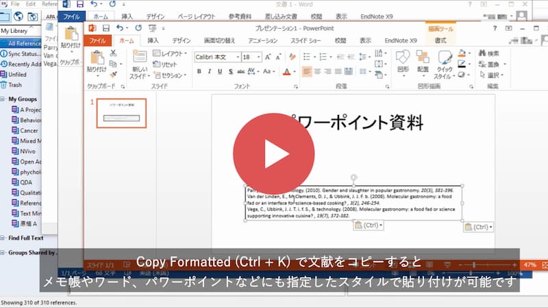 Endnote 論文作成支援機能 ユサコオンラインショップ