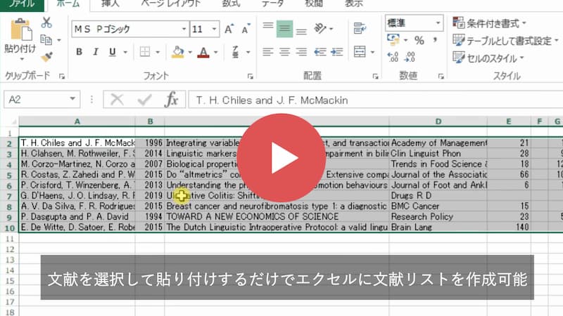 EndNote 論文作成支援機能 | ユサコオンラインショップ