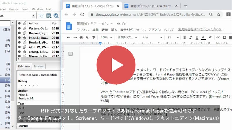 Endnote 論文作成支援機能 ユサコオンラインショップ