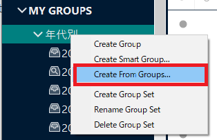 グループセットにカーソルを合わせて右クリックし、表示されるメニューの「Create Smart Group」をクリック