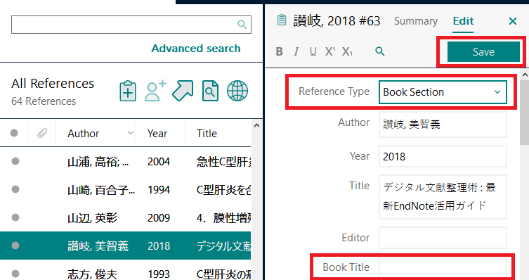 Endnoteに書籍の情報を取り込む Endnote使用ヒント集