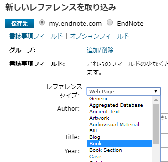 endnote basic のリンクを切る前の原稿ファイルを修正するにはどうすればよいですか？ _ endnote スタイル 変更できない ...