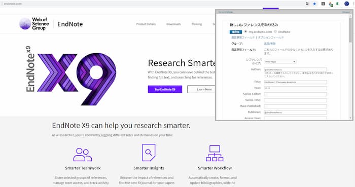 Endnote Capture Reference Toolを使って Webページや書籍の情報を取り込む Endnote使用ヒント集