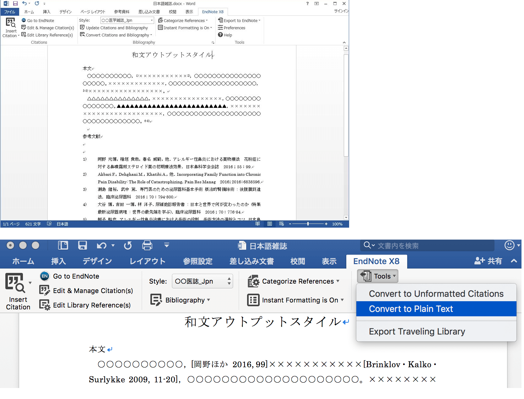 Endnote 論文作成支援機能 ユサコオンラインショップ