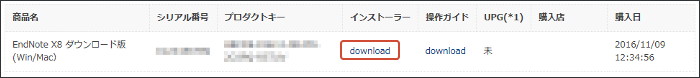 「インストーラ」の列の「download」のリンクをクリック
